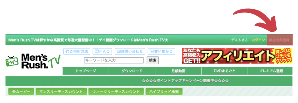 Men’s rush.TV（メンズラッシュ）の口コミ・評判は悪い？利用者が安全性を徹底解説 | ボーイズハウス♂